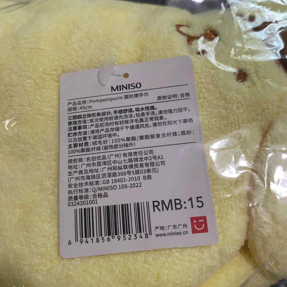 MINISO Pompompurin Hair Drying Towel NWT
